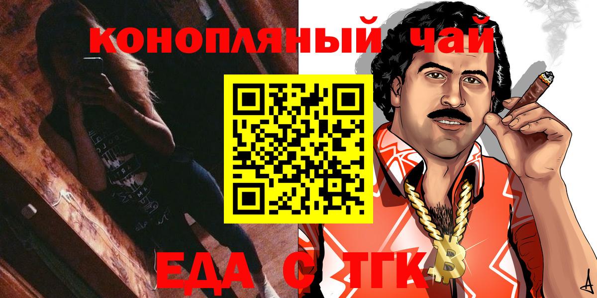 Canna-Cookies конопля  Вход с VPN  Северск 