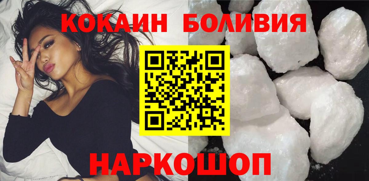 Cocaine  COCAIN Перу  Вход с VPN  как найти наркотики  Cocaine VHQ  Северск 