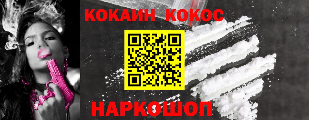 КОКАИН 99% Северск