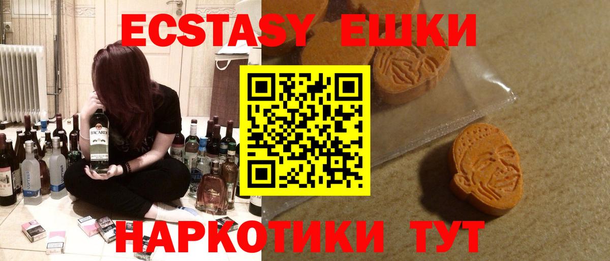 ЭКСТАЗИ диски  Вход с VPN  Ecstasy  Северск 
