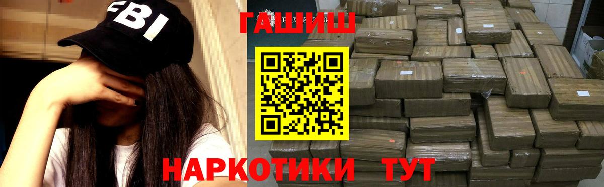 ГАШИШ хэш  Вход с VPN  ГАШ  Гашиш гашик  Северск 