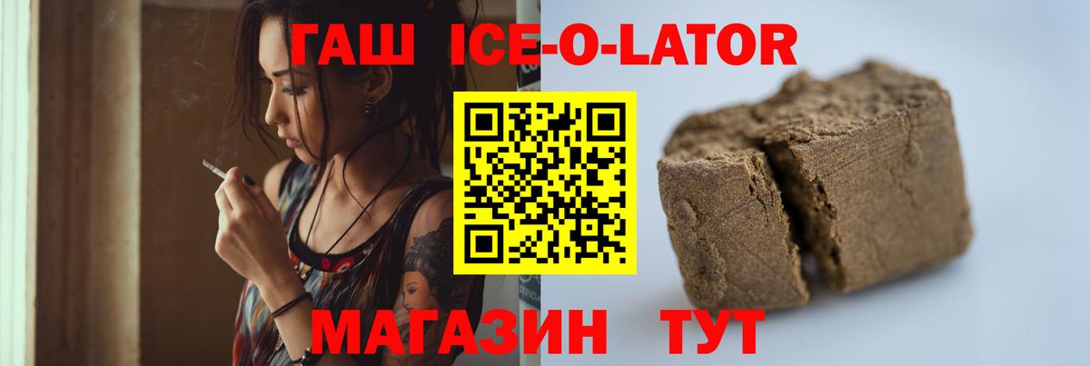 Гашиш гарик Северск