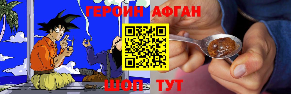 Героин хмурый  Вход с VPN  Героин  Северск 