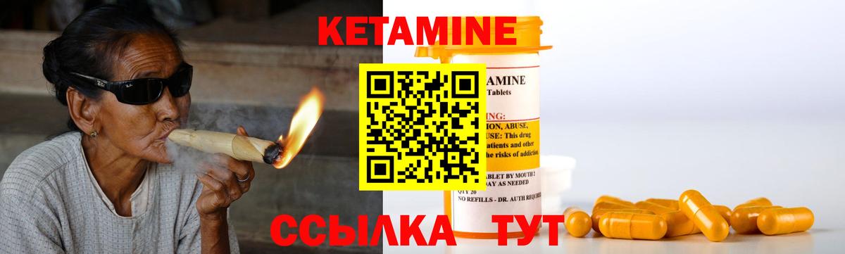 КЕТАМИН ketamine  Вход с VPN  blacksprut вход  Северск  КЕТАМИН VHQ 