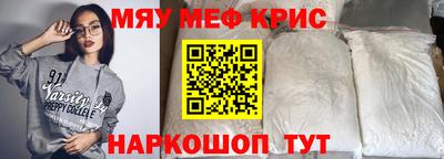 МДМА Северобайкальск