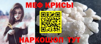 меф VHQ Севастополь