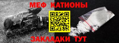 меф VHQ Севастополь