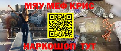 меф VHQ Севастополь