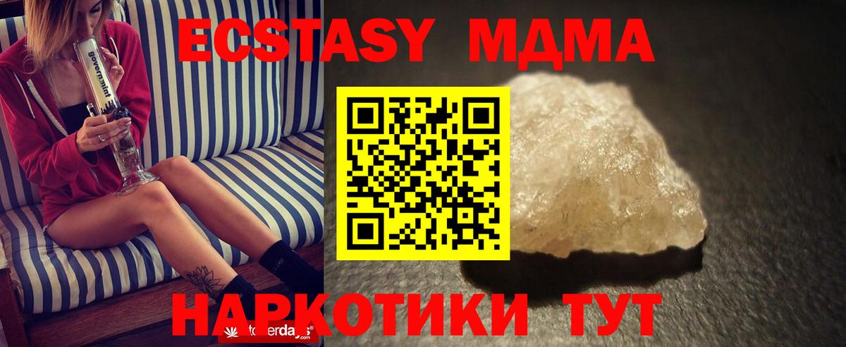 МДМА кристаллы  MDMA Molly  Северск  Вход с VPN 