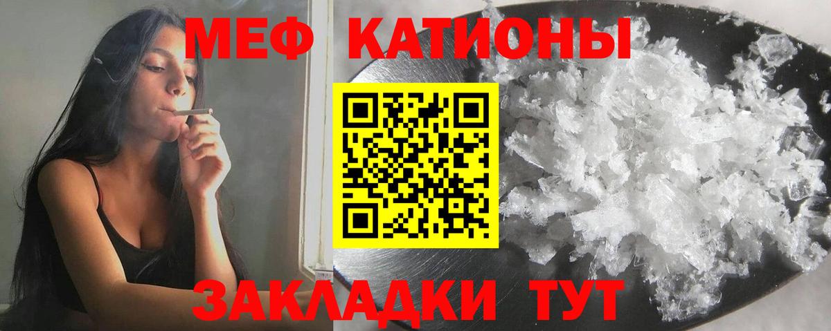 Мефедрон мука Северск