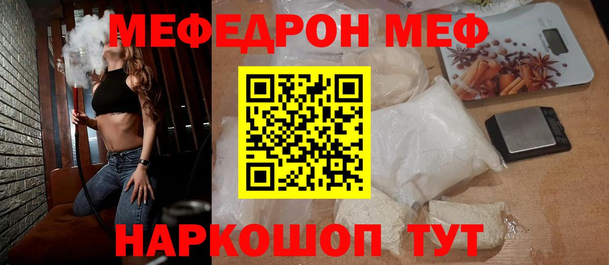 Северск  Меф  Вход с VPN  Меф мука 