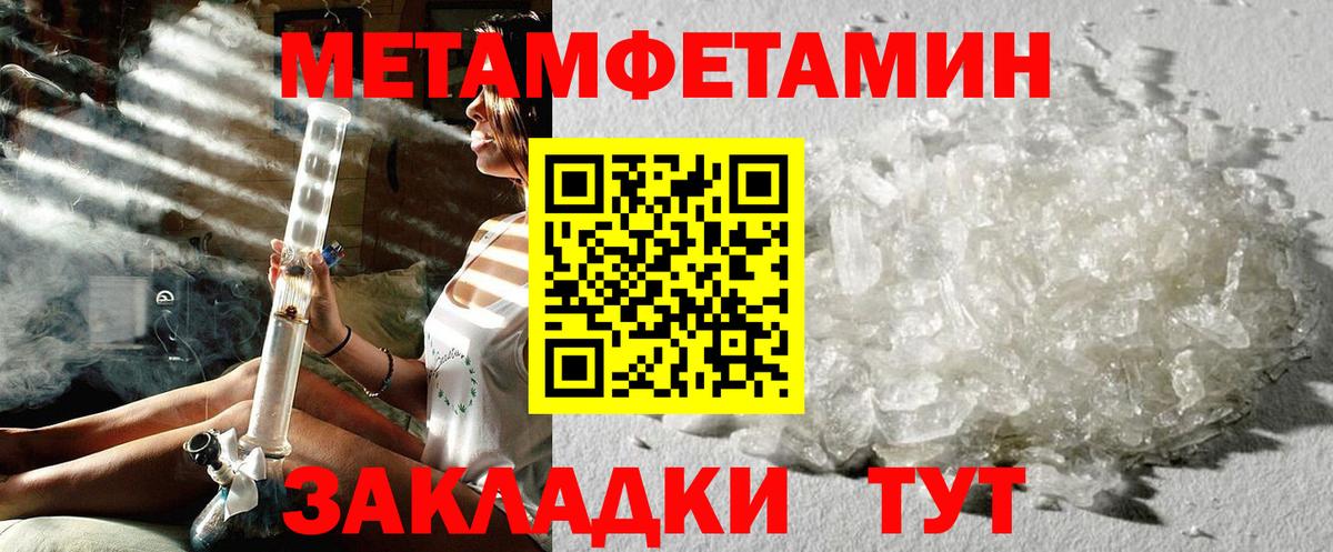 Метамфетамин витя  Вход с VPN  Северск  Метамфетамин витя 