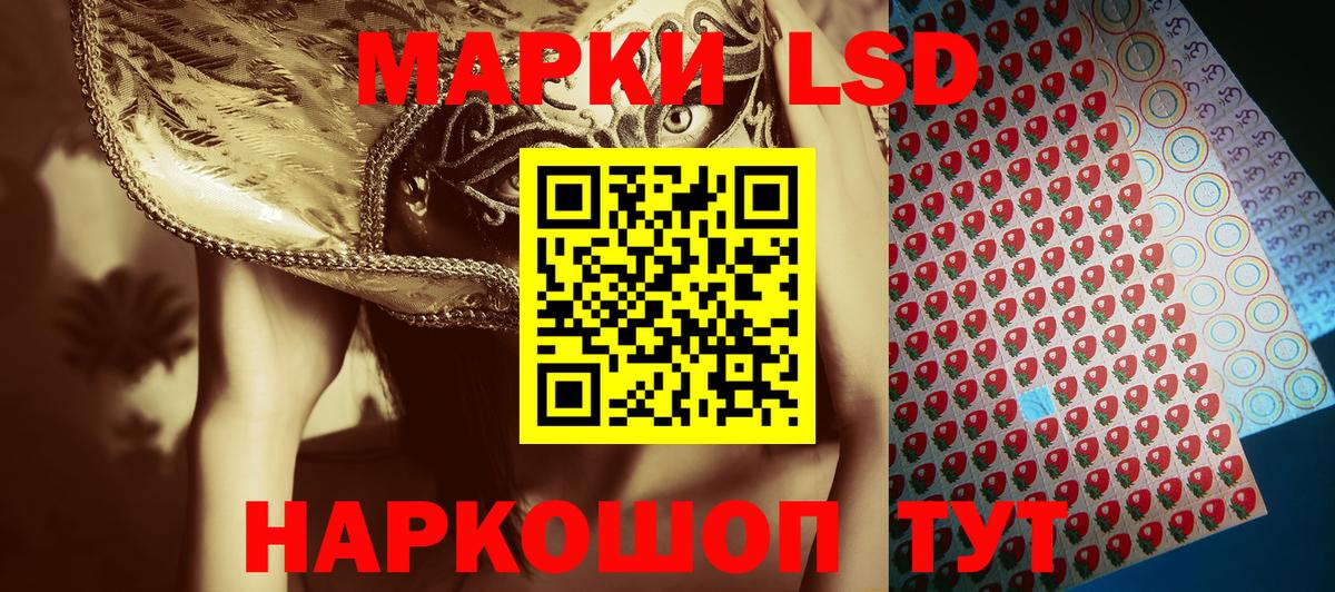 Марки NBOMe 1,5мг  Вход с VPN  Северск 